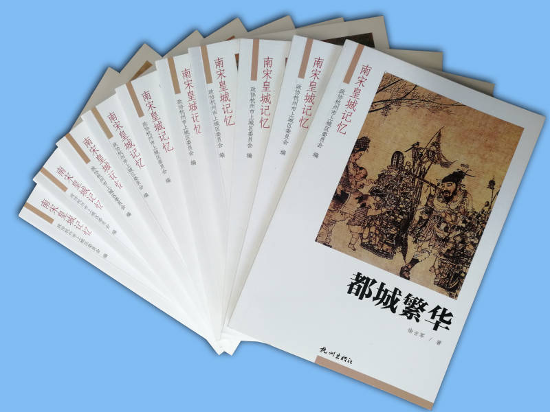 市政协十一届五次会议开幕式上 ——全市政协23部优秀文史图书获得表彰