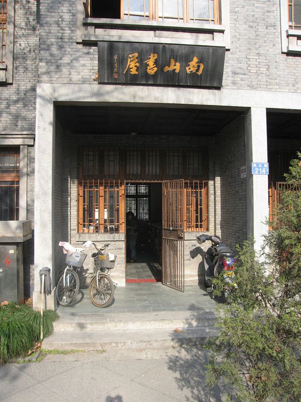 程振钧别墅大门_副本.jpg 程振钧别墅大门_副本.jpg
