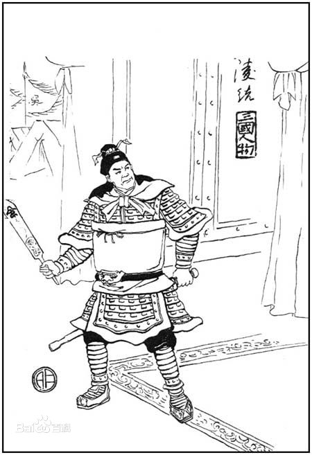 凌统.jpg 凌统.jpg
