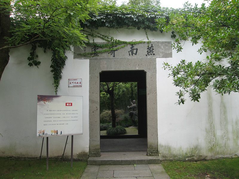 燕南寄庐大门_副本.jpg 燕南寄庐大门_副本.jpg