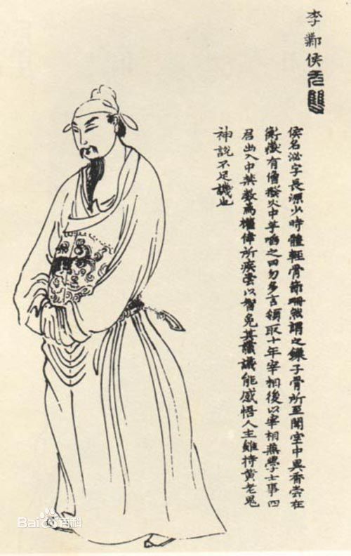 李泌.jpg 李泌.jpg