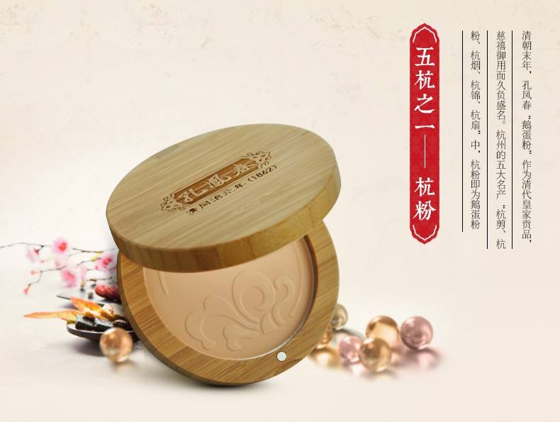 孔凤春鹅蛋粉.jpg 孔凤春鹅蛋粉.jpg