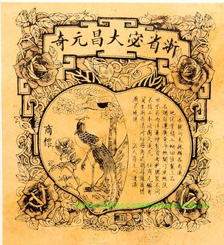 宓大昌元奇烟丝广告.jpg 宓大昌元奇烟丝广告.jpg