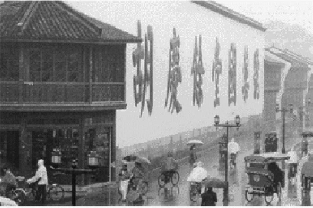 “胡庆余堂国药号”.jpg “胡庆余堂国药号”.jpg