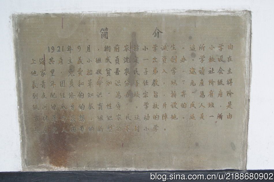 衙前农村小学简介.jpg