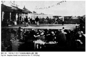 杭州国术大会擂台赛现场.jpg 杭州国术大会擂台赛现场.jpg