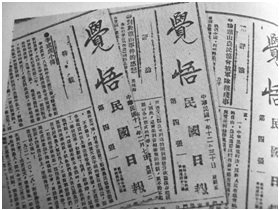 《觉悟》书影.jpg 《觉悟》书影.jpg