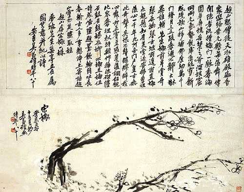 吴昌硕 《宋梅图》.jpg 吴昌硕 《宋梅图》.jpg