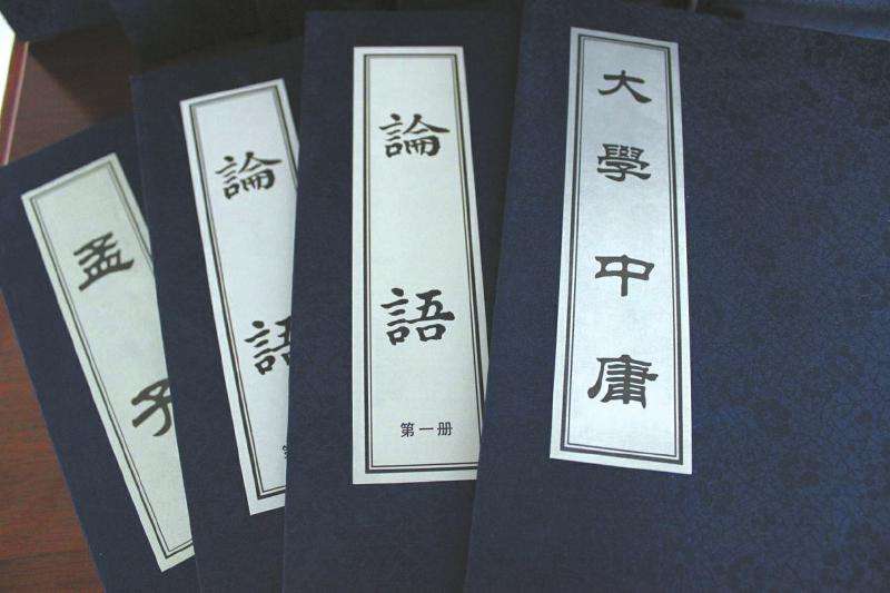 《四书》.jpg 《四书》.jpg