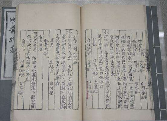 《桐君采药录》内页.jpg 《桐君采药录》内页.jpg