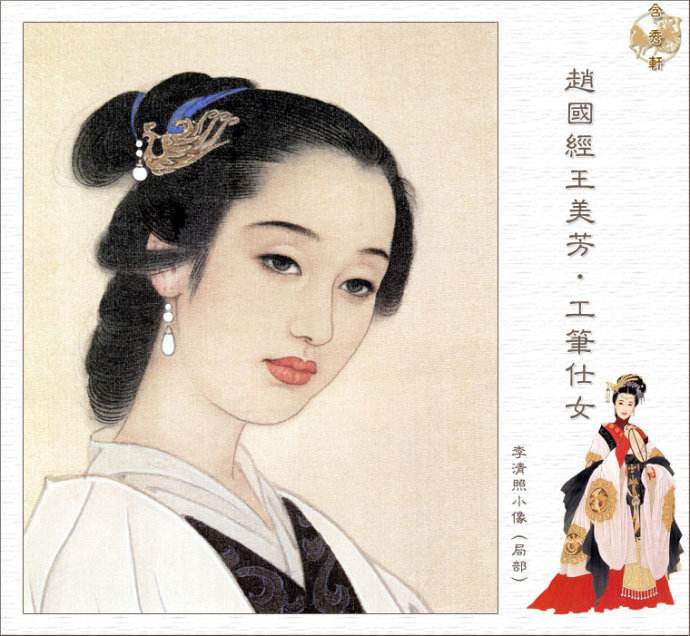 李清照.jpg 李清照.jpg