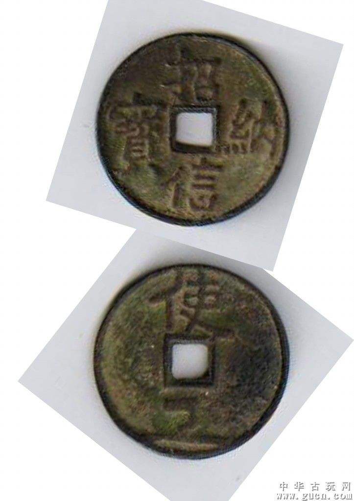 招纳信币.jpg 招纳信币.jpg