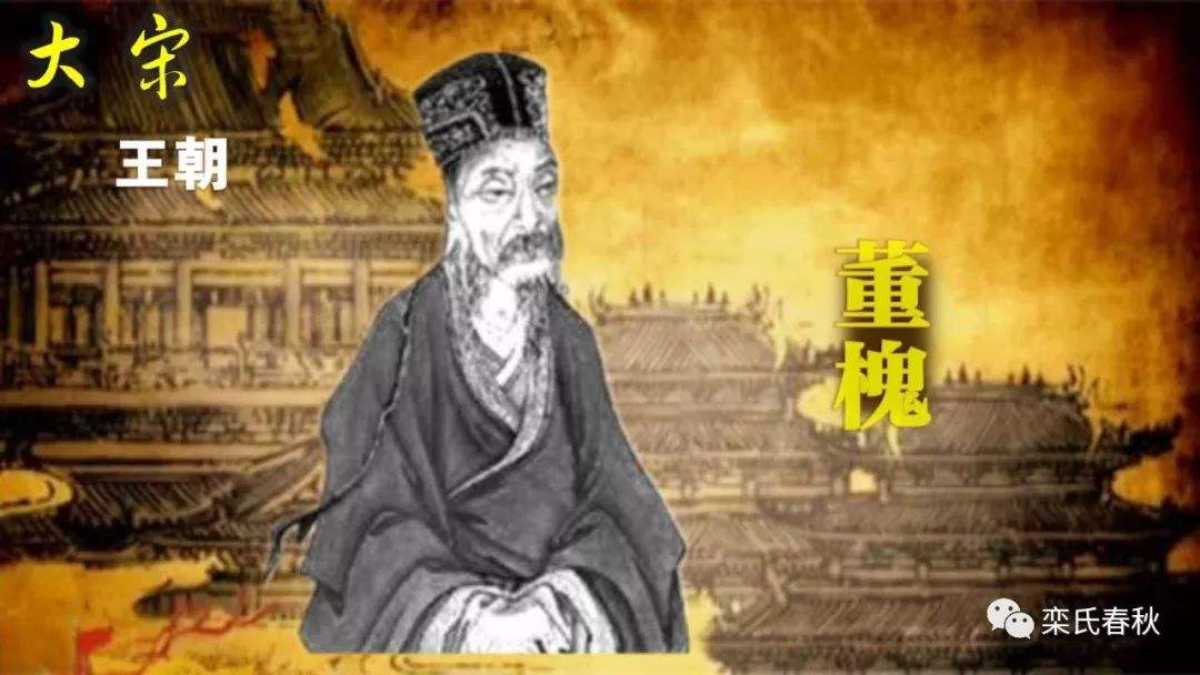 董槐.jpg 董槐.jpg