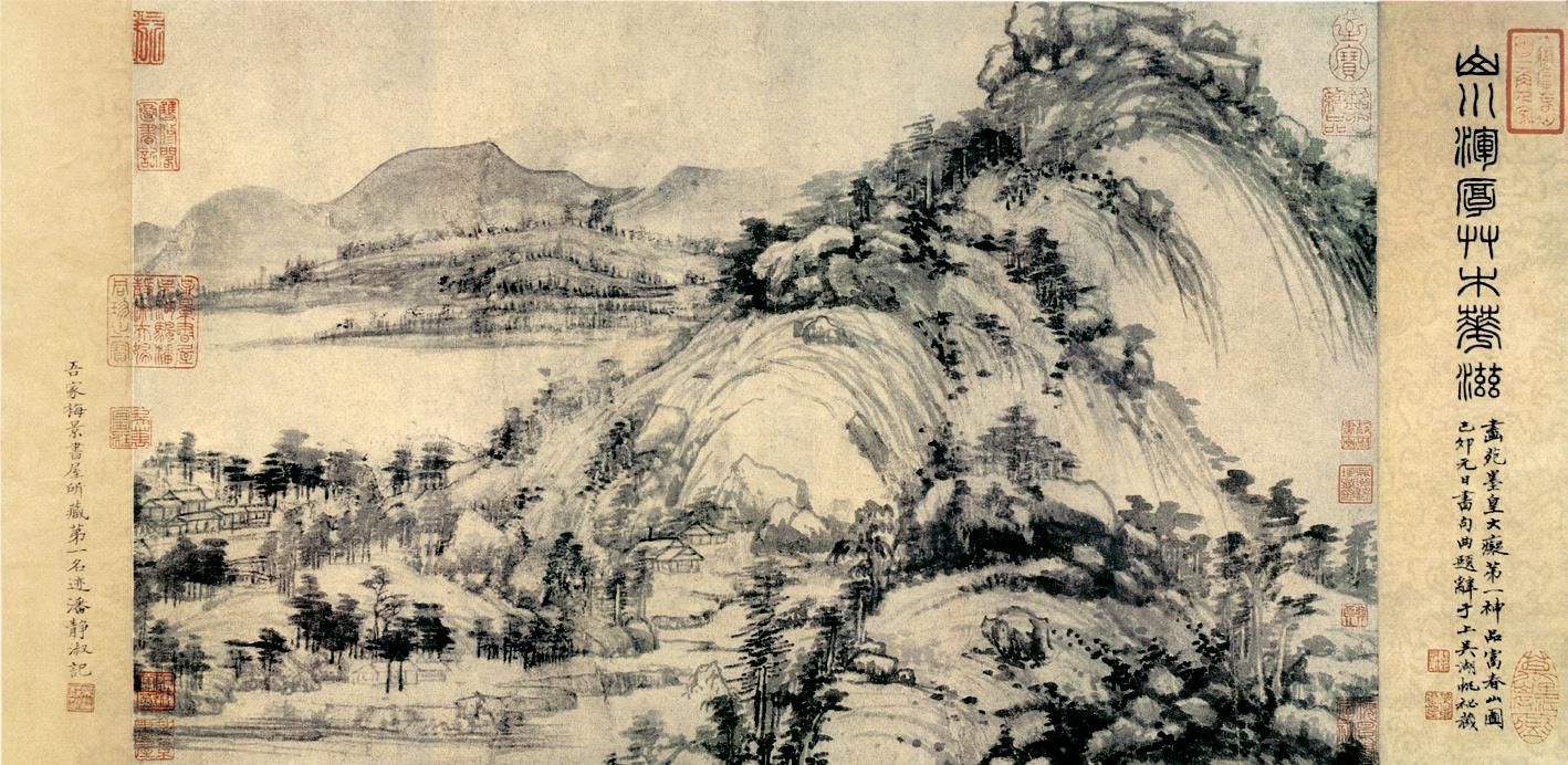 《富春山居图》剩山卷.jpg 《富春山居图》剩山卷.jpg