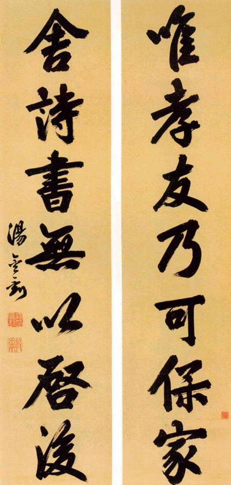 汤金钊书法作品.jpg 汤金钊书法作品.jpg