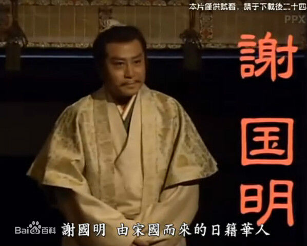 谢国明影视剧形象.jpg 谢国明影视剧形象.jpg