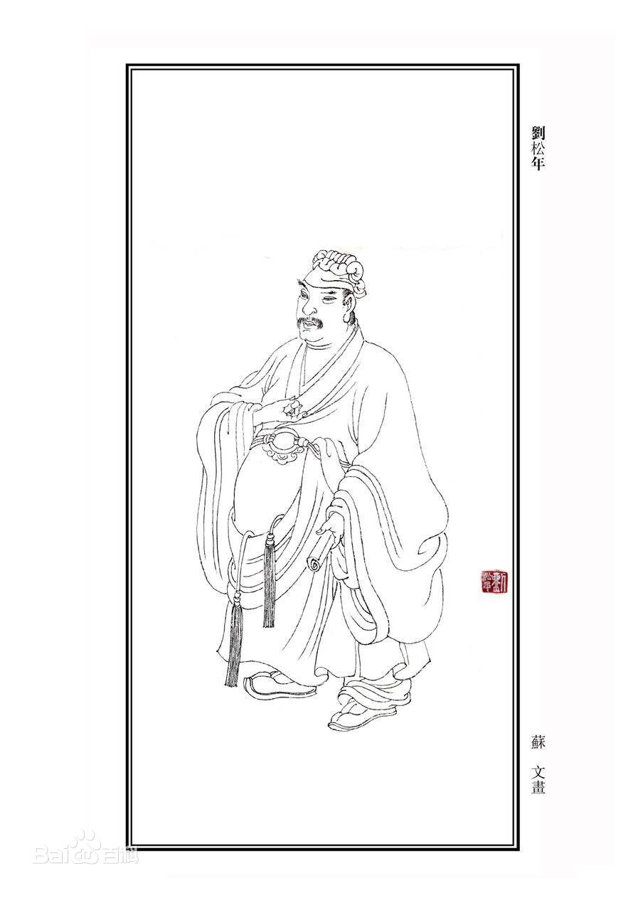 刘松年.jpg 刘松年.jpg