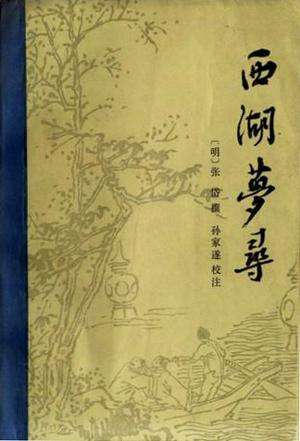 《西湖梦寻》.jpg 《西湖梦寻》.jpg