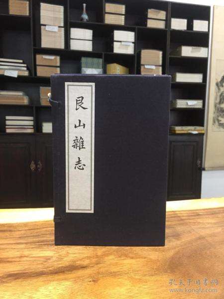 《艮山杂志》.jpg 《艮山杂志》.jpg