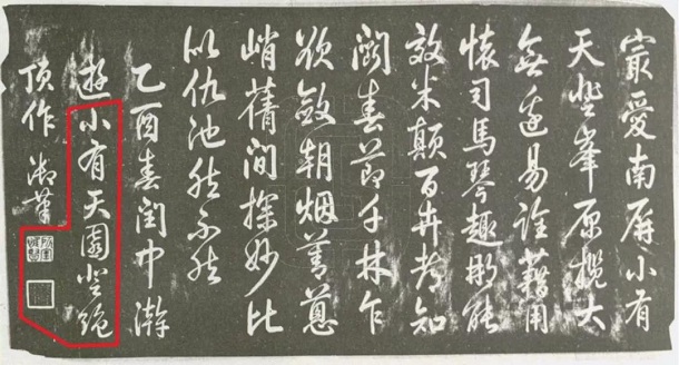 乾隆南巡,小有天园,西湖,摩崖石刻,旅游 乾隆南巡,小有天园,西湖,摩崖石刻,旅游