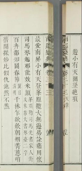 乾隆南巡,小有天园,西湖,摩崖石刻,旅游 乾隆南巡,小有天园,西湖,摩崖石刻,旅游