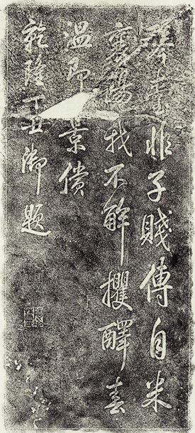乾隆南巡,小有天园,西湖,摩崖石刻,旅游 乾隆南巡,小有天园,西湖,摩崖石刻,旅游