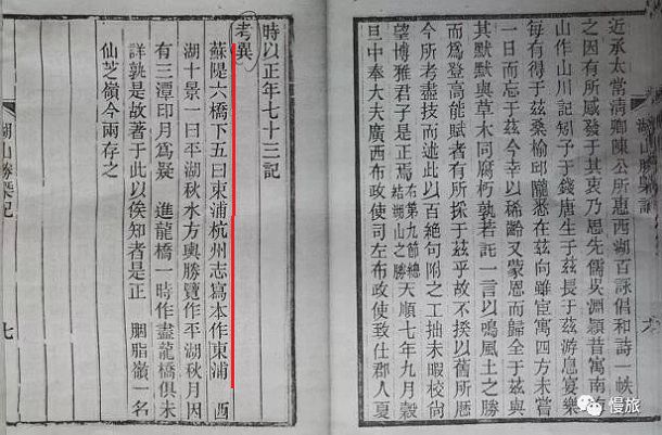 映波桥、锁澜桥、望山桥、压堤桥、东浦桥、跨虹桥 映波桥、锁澜桥、望山桥、压堤桥、东浦桥、跨虹桥