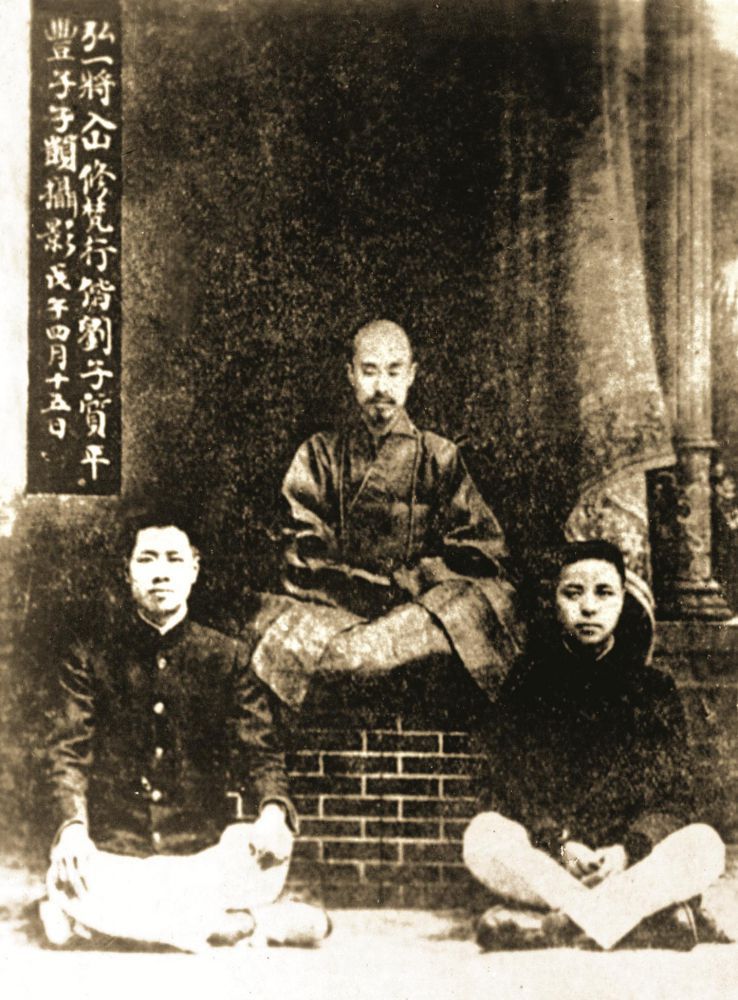 李叔同(弘一法师)和刘质平、丰子恺.jpg 李叔同(弘一法师)和刘质平、丰子恺.jpg