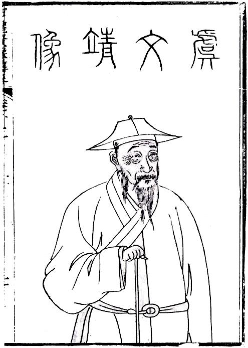 虞集像.jpg 虞集像.jpg