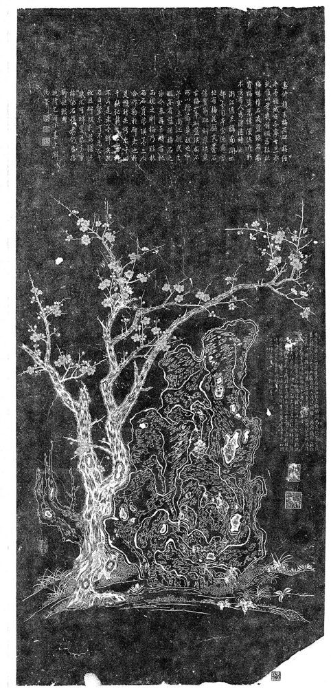 图7 丁云川藏本(现藏西湖博物馆)梅石碑拓片扫描图。沈立新提供.jpg 图7 丁云川藏本(现藏西湖博物馆)梅石碑拓片扫描图。沈立新提供.jpg