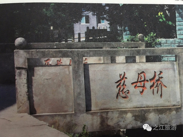 慈母桥.jpg 慈母桥.jpg
