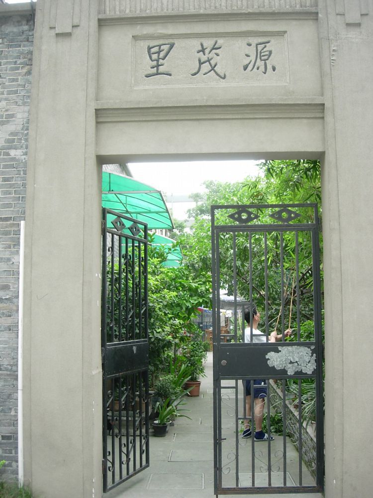 仲老师 源茂里.JPG 仲老师 源茂里.JPG