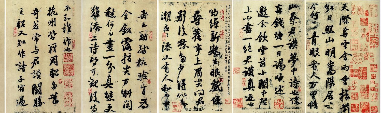 苏轼《天际乌云帖》.jpg 苏轼《天际乌云帖》.jpg