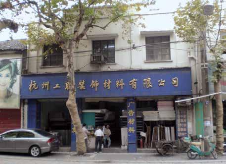 卲据历史档案记载,这座老建筑才是邵芝岩笔庄旧址.jpg 卲据历史档案记载,这座老建筑才是邵芝岩笔庄旧址.jpg