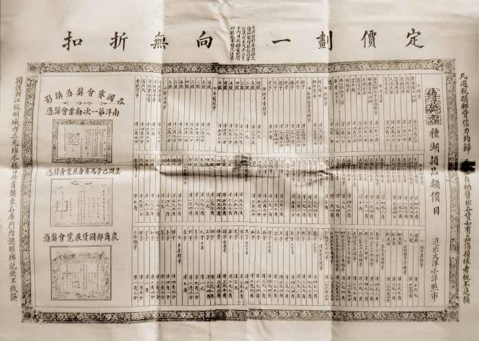 邵芝岩笔庄在1922年刊印的广告资料.jpg 邵芝岩笔庄在1922年刊印的广告资料.jpg