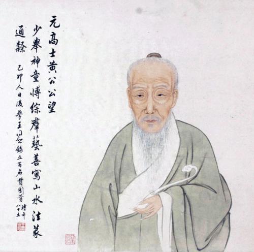黄公望.jpg 黄公望.jpg