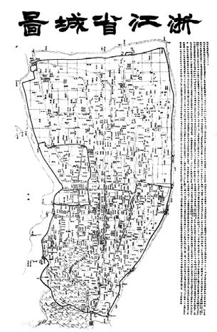 清光绪十八年(1892)浙江舆图局绘制的《浙江省城图》中的旗营范围.jpg 清光绪十八年(1892)浙江舆图局绘制的《浙江省城图》中的旗营范围.jpg