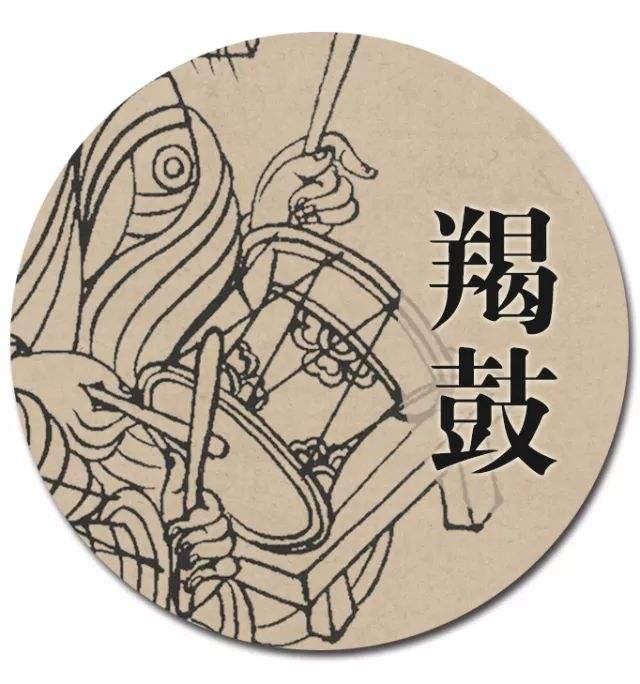 羯鼓.jpg 羯鼓.jpg