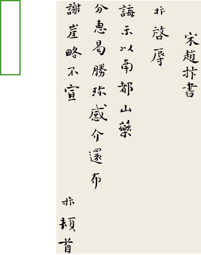 赵 墨迹.jpg 赵 墨迹.jpg