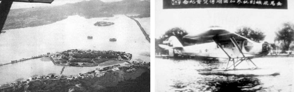 1929年西博会期间“金马”号航拍西湖 “金马”号飞机参加1929年西湖博览会.jpg 1929年西博会期间“金马”号航拍西湖 “金马”号飞机参加1929年西湖博览会.jpg