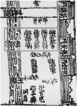 《咸淳临安志•京城图》局部(北京图书馆2006年“中华再造善本”影印南宋咸淳刻本,方框为笔者所加).jpg 《咸淳临安志•京城图》局部(北京图书馆2006年“中华再造善本”影印南宋咸淳刻本,方框为笔者所加).jpg