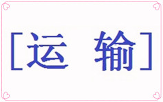 良渚,良渚水利,良渚先民,良渚古城,水利系统 良渚,良渚水利,良渚先民,良渚古城,水利系统