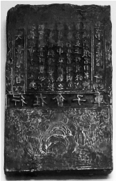 “行在会子库大一贯文省钞版”(中国国家博物馆藏).jpg “行在会子库大一贯文省钞版”(中国国家博物馆藏).jpg
