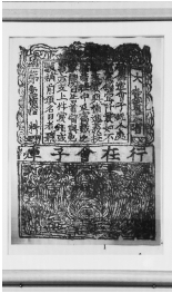 印样(中国国家博物馆藏).jpg 印样(中国国家博物馆藏).jpg