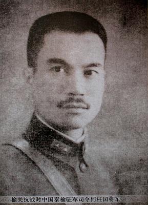 何柱国.jpg 何柱国.jpg