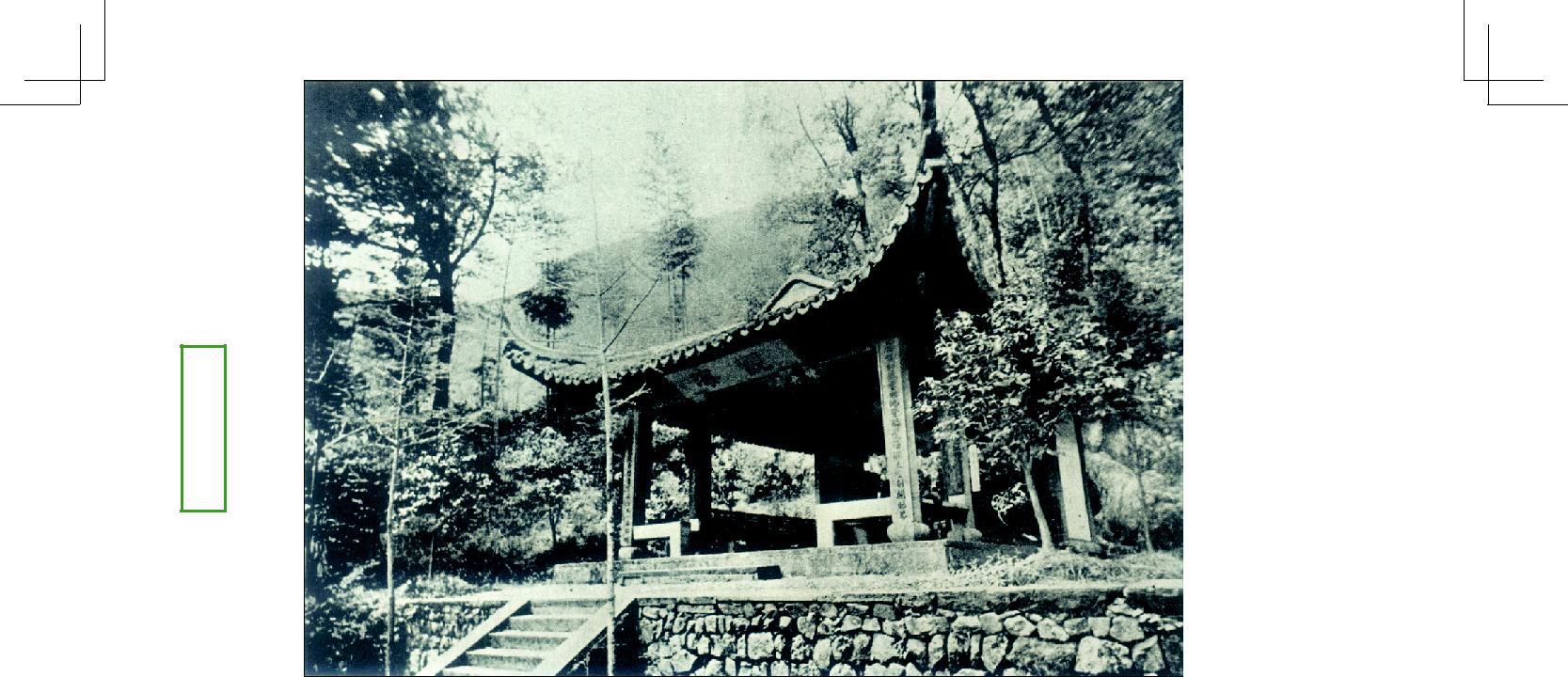 韬光观海亭(老照片)。原刊《西湖旧踪》.jpg 韬光观海亭(老照片)。原刊《西湖旧踪》.jpg