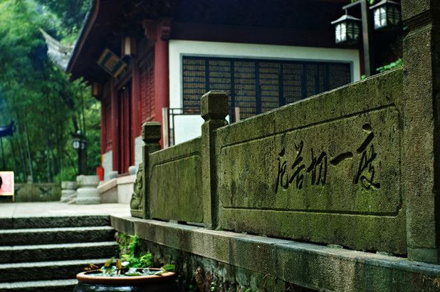 韬光寺寺内一景.jpg 韬光寺寺内一景.jpg