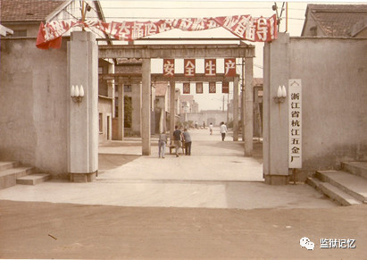 浙江省第六监狱,监狱,杭州市监狱,杭州监狱,香积寺 浙江省第六监狱,监狱,杭州市监狱,杭州监狱,香积寺