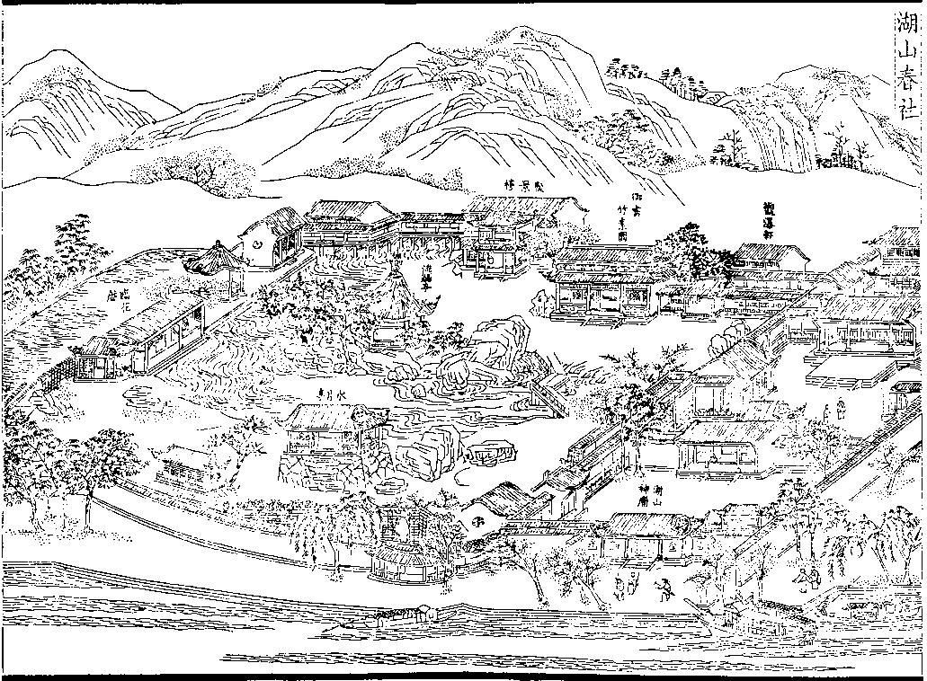 湖山春社.jpg 湖山春社.jpg