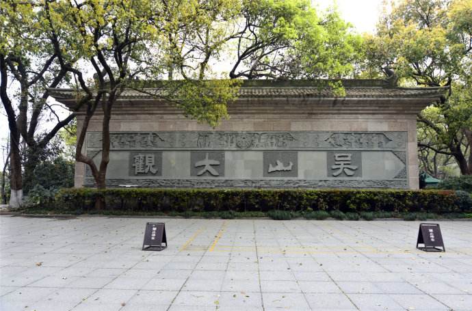 吴山大观.jpg 吴山大观.jpg